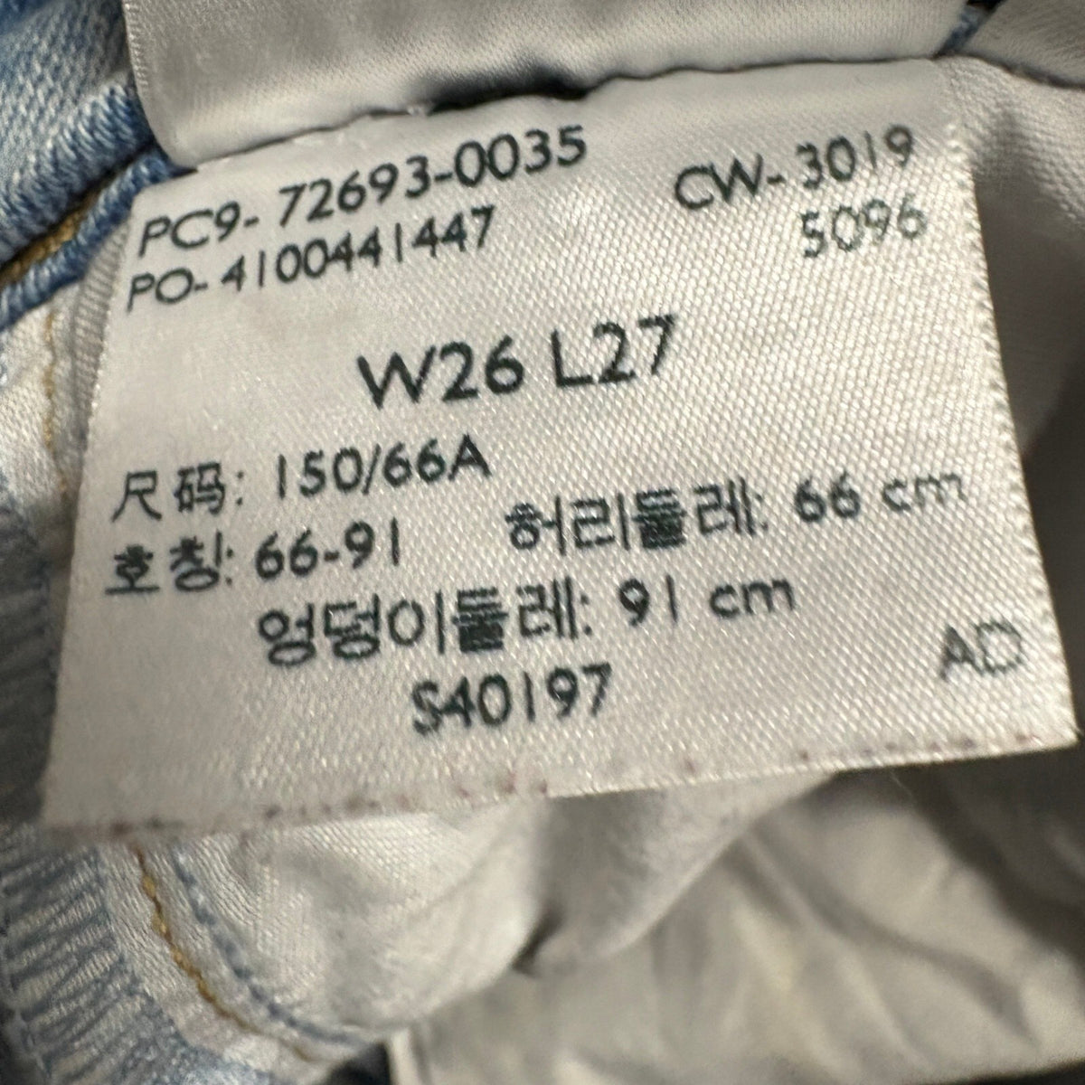 Levis Premium Ribcage Straight Jeans Womens 26 Distressed Light Wash Denim