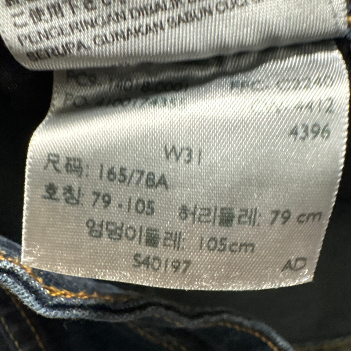 Levi's Womens Legging Jeans Dark Wash Denim Stretch Pants W31 Size 31x24
